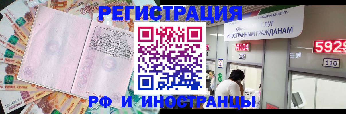 прописка для школы в Джанкое