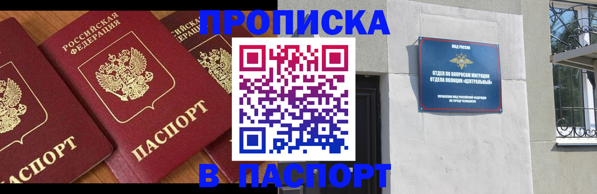 прописка от собственника в Джанкое