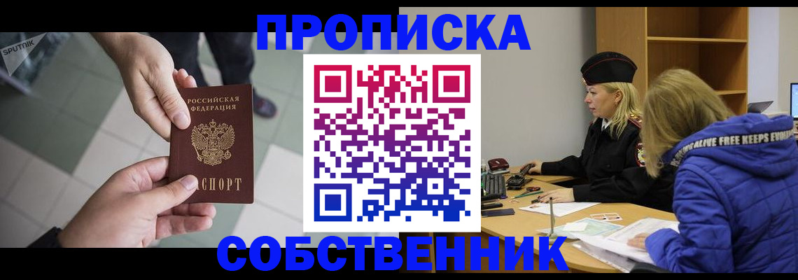 прописка штамп в Джанкое
