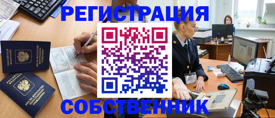 прописка поиск в Джанкое